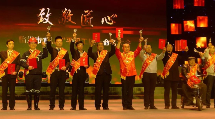 JTS無線麥克風(fēng)系統(tǒng)·致敬匠心!為臨汾首屆十大“平陽工匠”瘋狂打Call。